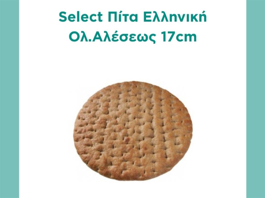 ΠΙΤΑ ΟΛΙΚΗΣ 17cm