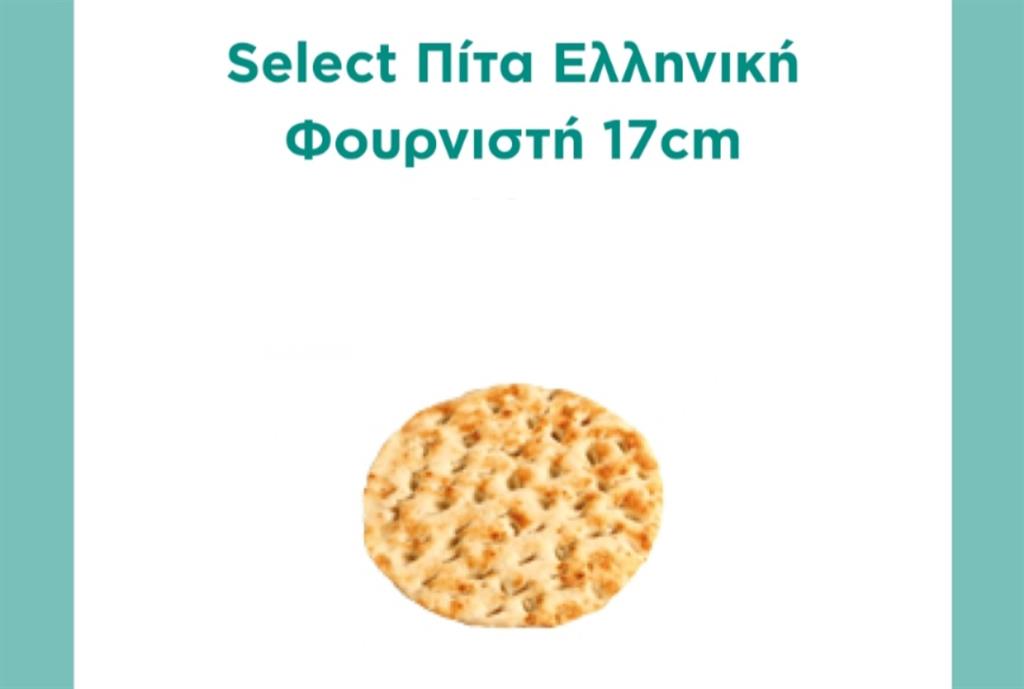 ΠΙΤΑ Ν17 ΨΗΜΕΝΗ ΦΟΥΡΝΙΣΤΗ SELECT